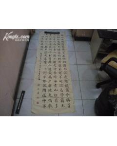 山西省书法家  徐德清 书法作品(长162厘米, 宽53厘米)