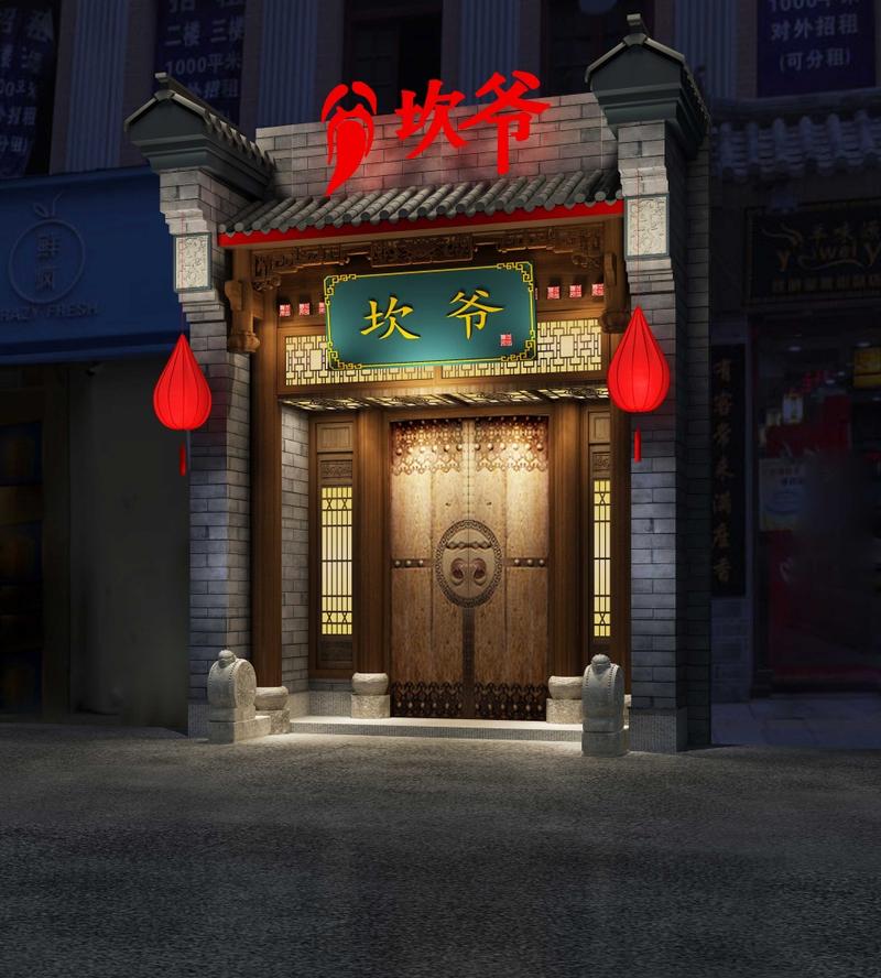 火锅店门头