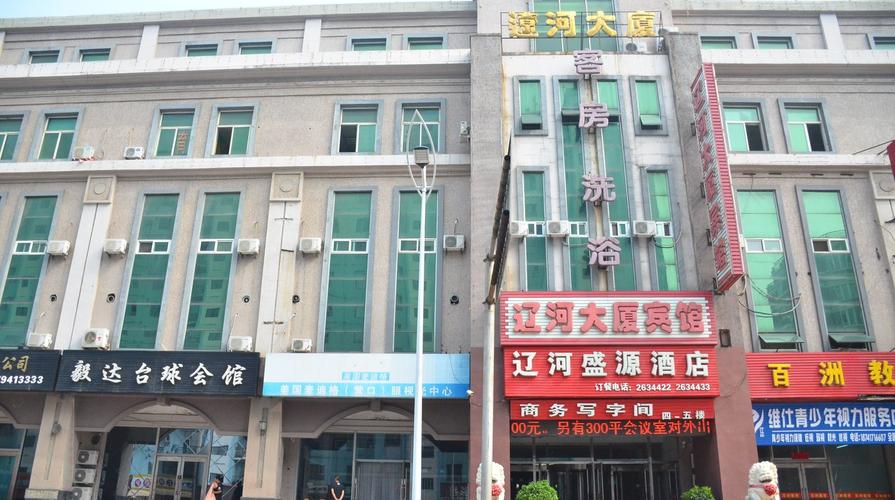 营口辽河大厦宾馆