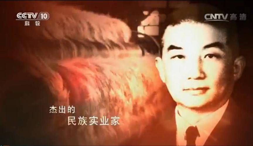 "别无嗜好,我只爱办厂"纪念纺织大王—刘国钧