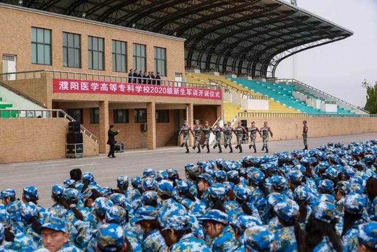 濮阳医学高等专科学校20届新生军训—挥洒激情,释放青春,我们风雨同行