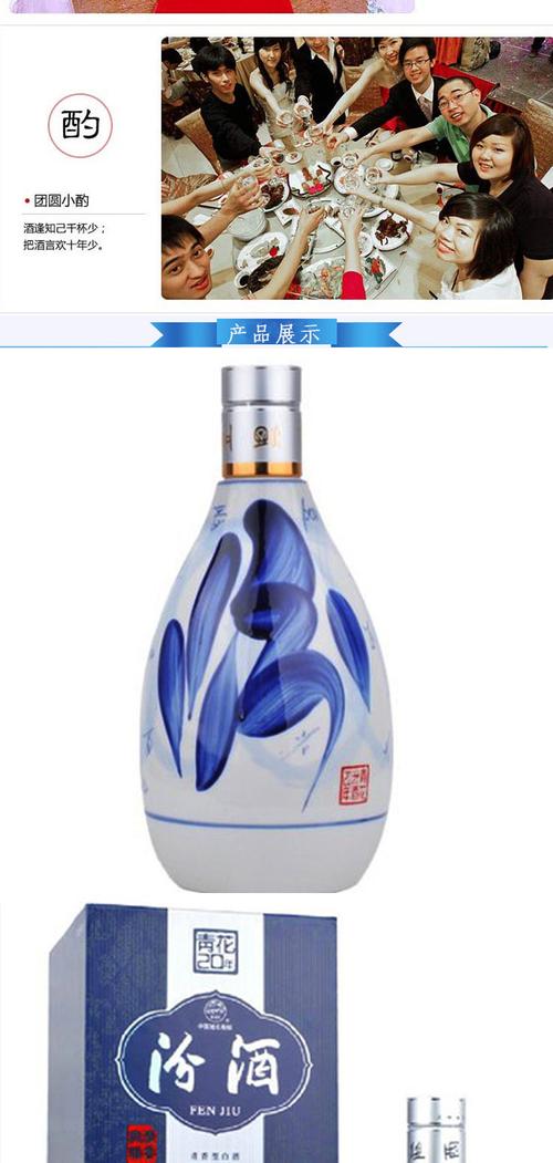 山西汾酒二十年青花瓷 汾酒青花瓷 500ml青花 白酒批发