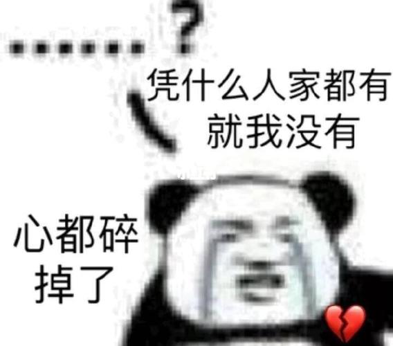 难过的小公主殿下_表情包_素材_表情包