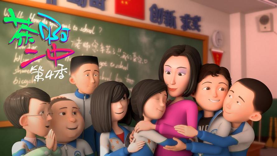 茶啊二中第四季完结 状态:完结 类型:青春 主演:王强石妙娜刘若琳贾淳