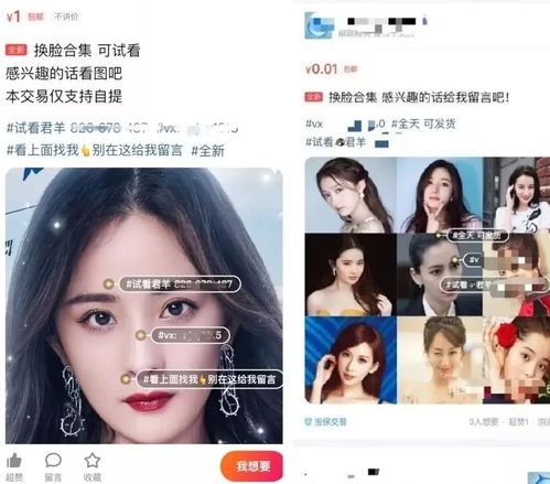 明星黄片定制,通过换脸,定制多种类的视频合集.