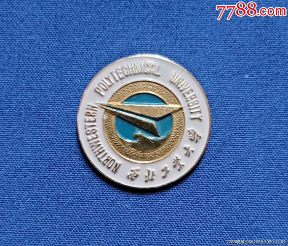 西北工业大学(编号:校庆30周年)-价格:20元-se77124891-校徽/毕业章