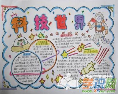 小学六年级上册科学手抄报 四年级上册手抄报