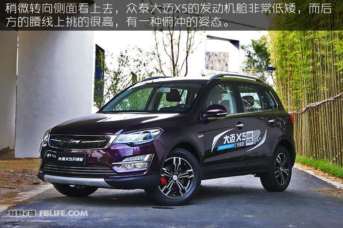 众泰大迈x5怎么样(众泰汽车好不好)