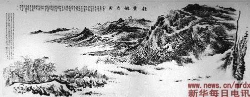 穆家善焦墨山水画学术邀请展开幕
