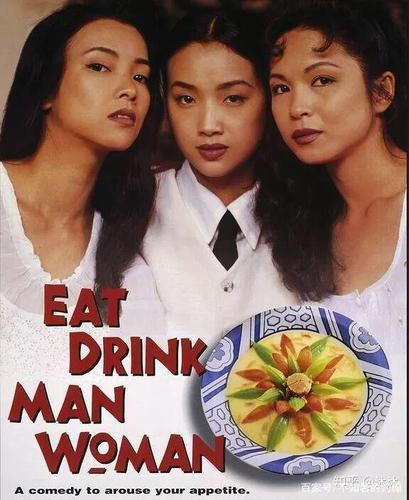 (瞎说什么)李安《饮食男女》——"舌尖上"的男女大欲