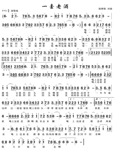 一壶老酒简谱陆树铭