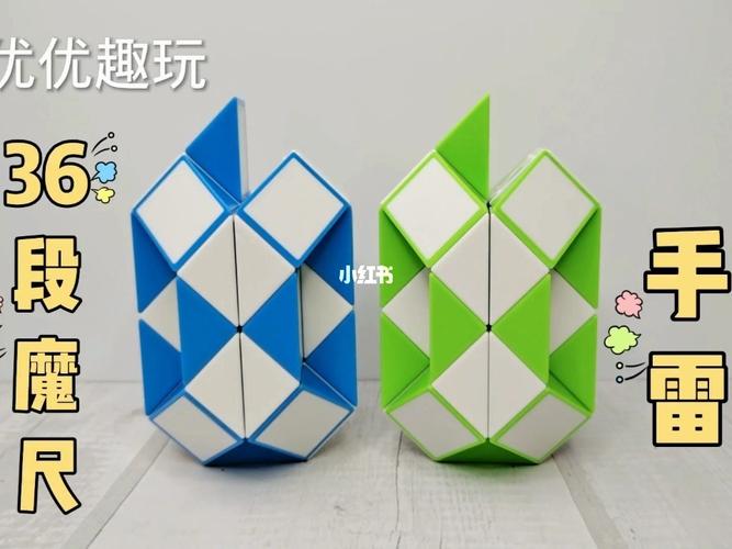 36段魔尺教程变手雷,入门教程,简单易学_教程_魔尺_兴趣爱好_玩具