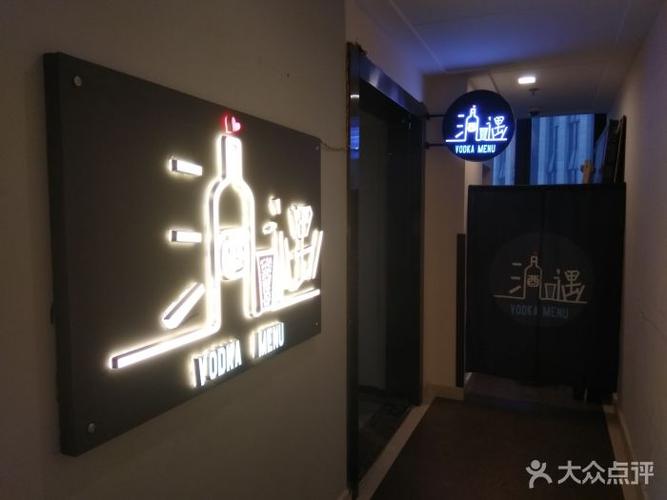 酒遇·小酒馆门面图片