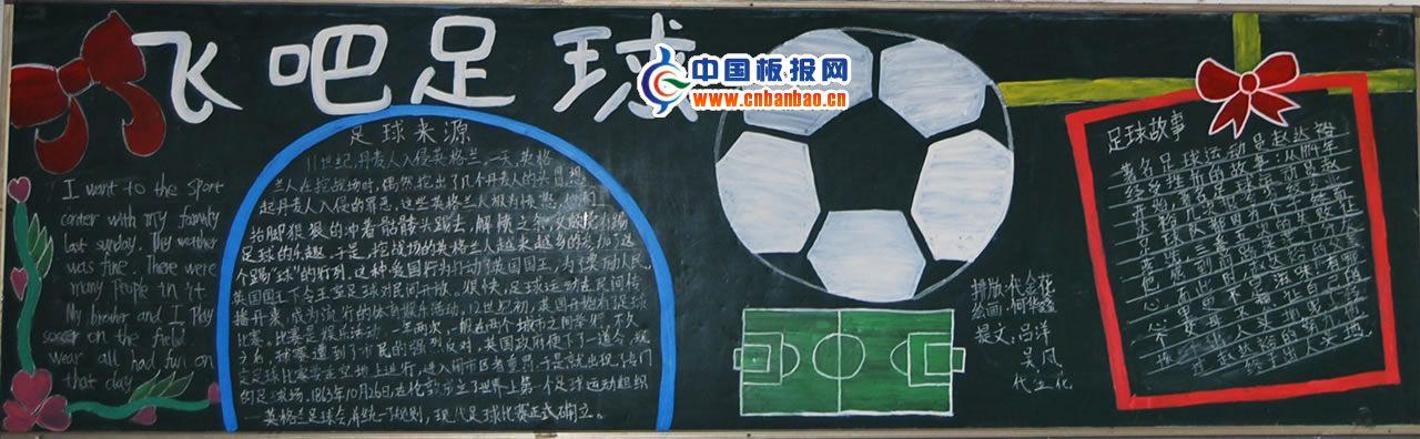 小学生健康黑板报_健康黑板报大全