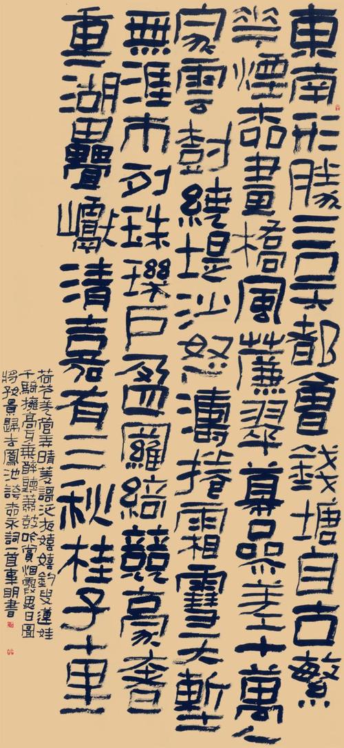 他的隶书"大作",入12届书法国展,书协副主席:字法不