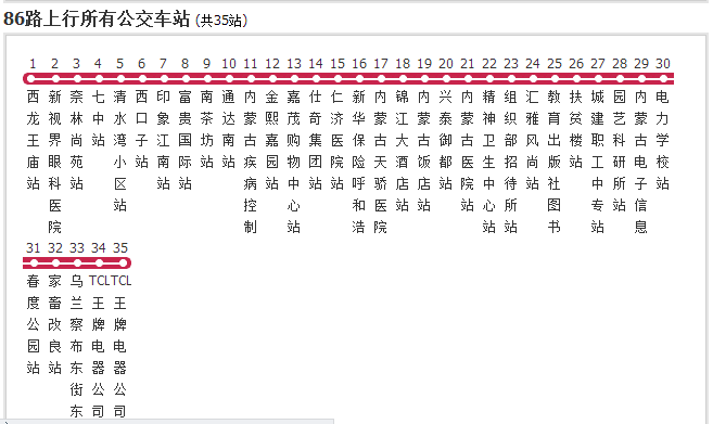 呼和浩特公交86路是呼和浩特市的一条公交车线路,途径共35个站点.
