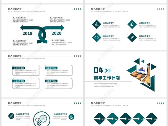 原创简约商务风2022年终总结汇报ppt模板版权可商用