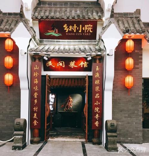 乡村小院民间菜馆图片 - 第53张