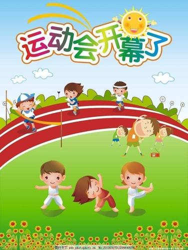 郑州市高新区睿文幼儿园秋季亲子运动会 - 美篇