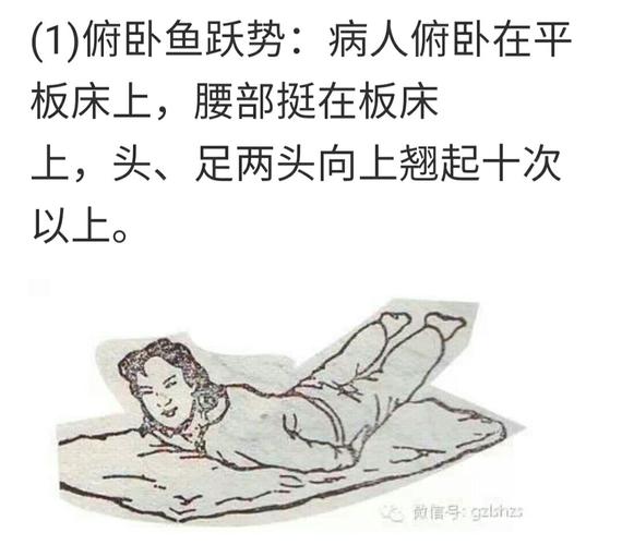 不化钱治疗"腰脱"的姿势锻炼方法