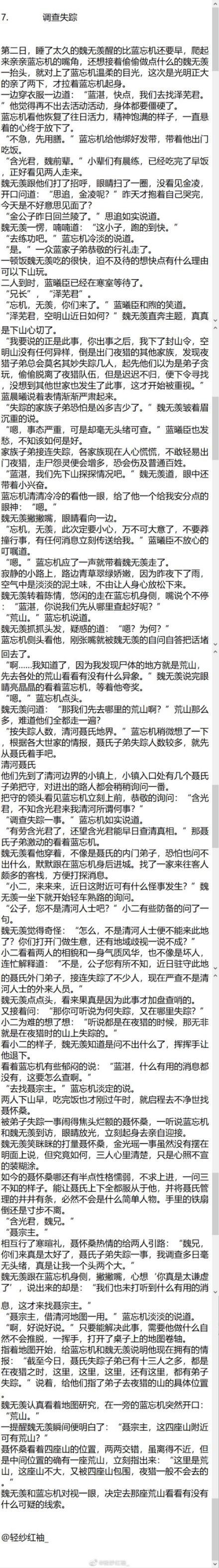 心悦情尘蓝湛魏无羡