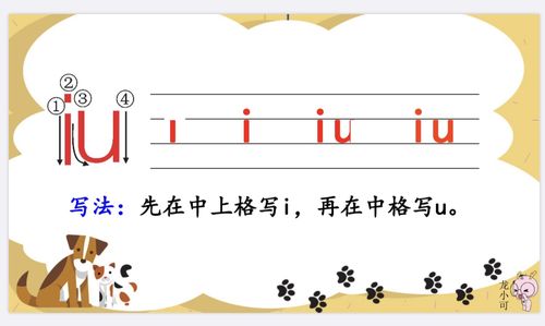 汉语拼音 ɑo ou iu