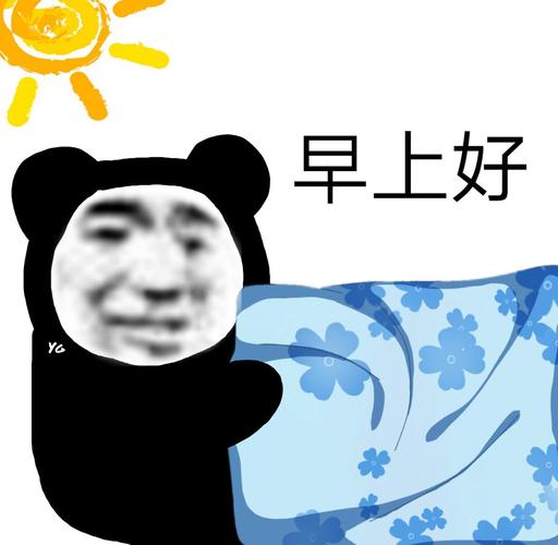 早上好(熊猫头表情包)_熊猫_早上好表情