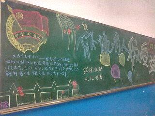 关于主题团日的黑板报 主题黑板报图片素材