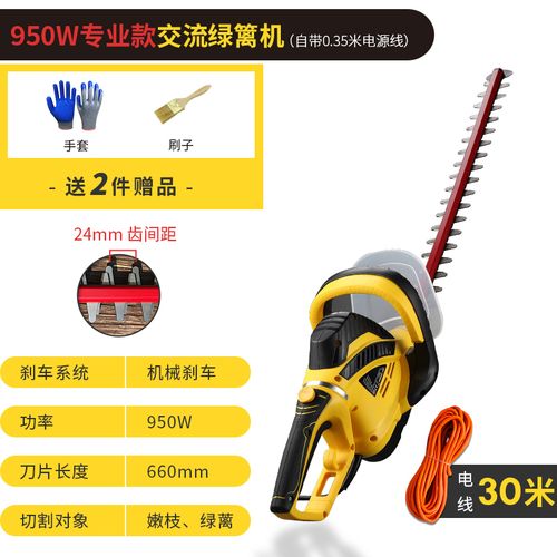 电动绿篱机家用绿篱修剪机园林古达修枝机修枝剪花绿化修剪机950w专业