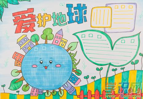 关于一年级地球日的手抄报 地球日手抄报