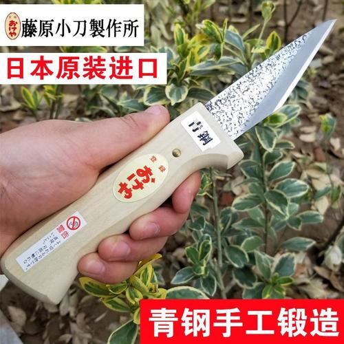 日本进口藤原嫁接刀芽接刀木工刀青钢手工锻造嫁接
