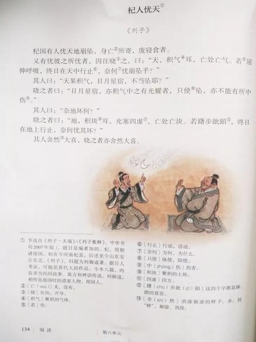 七年级语文上册教材(电子版)! 想取得好成绩, 暑假务必抢先看!