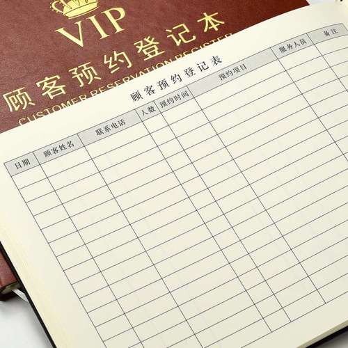 顾客预约登记本客户记录表简约美容院美甲店餐厅会员