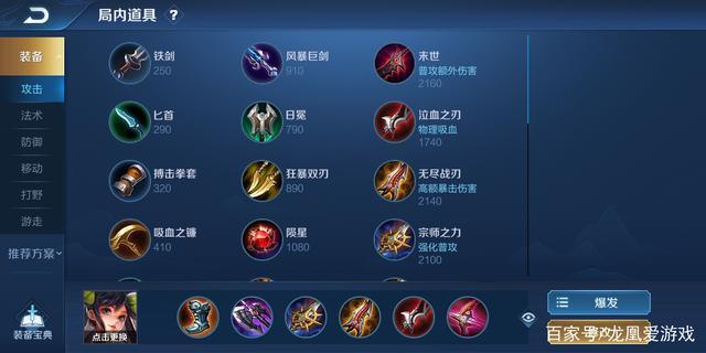 王者荣耀孙尚香铭文及出装解析