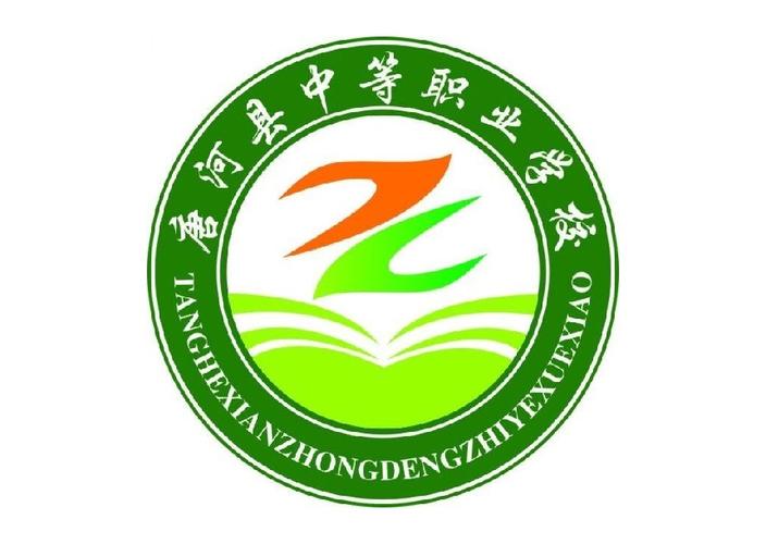 唐河县中等职业学校