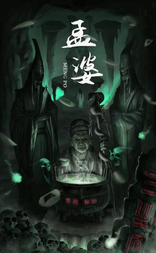 奈何桥孟婆汤的传说奈何桥的孟婆到底是谁