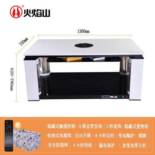 火焰山电暖炉取暖桌家用四面取暖电暖升降烤火炉茶几客厅电烤桌子