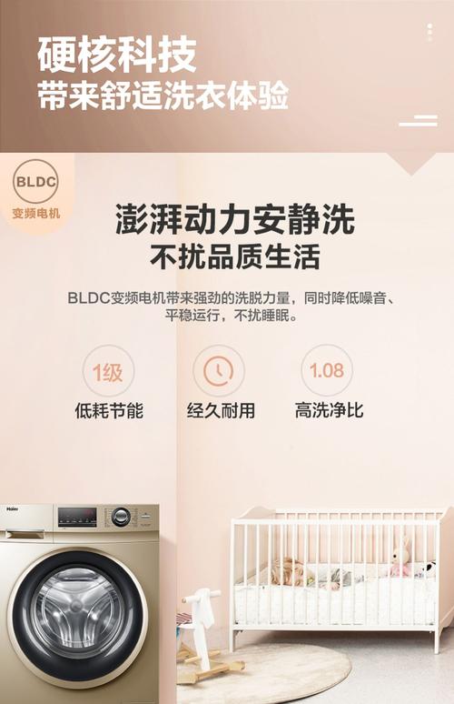 海尔滚筒洗衣机10公斤家用变频全自动洗脱烘干机一体
