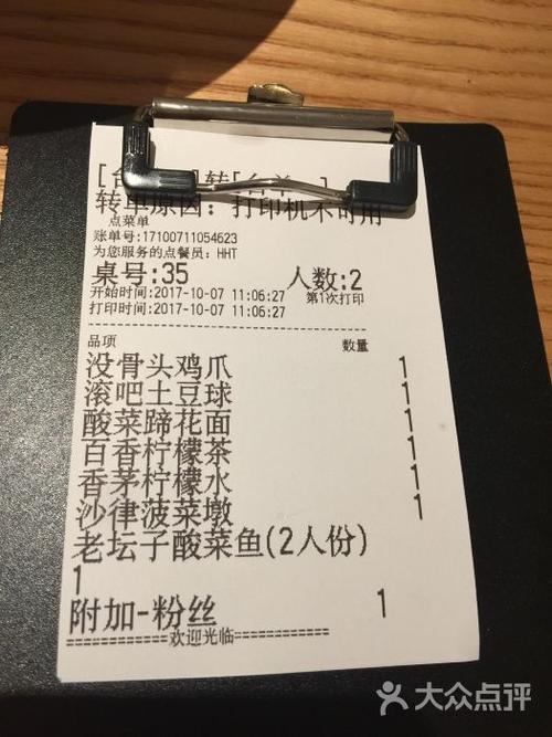 太二酸菜鱼(皇庭广场店)--价目表图片-深圳美食-大众