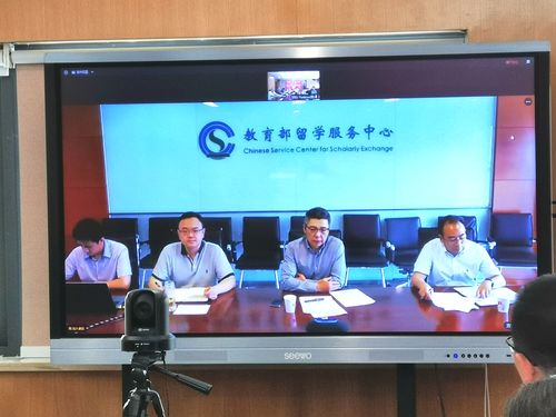 我校与教育部留学服务中心举行全面战略合作会议