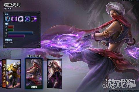 游戏狗 英雄联盟lol > 正文5,魔灵&mdash;&mdash;玛尔扎哈    这皮肤