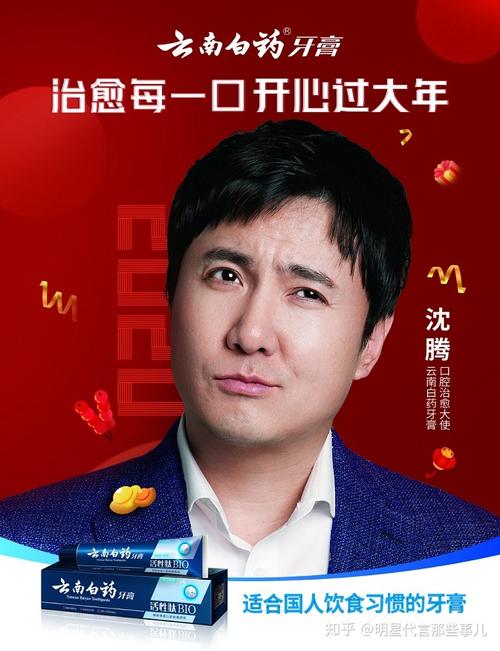 王牌对王牌5荧屏热播沈腾综艺感十足引爆笑