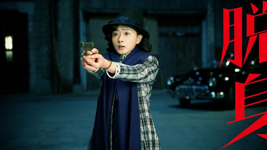 电视剧脱身剧照图片