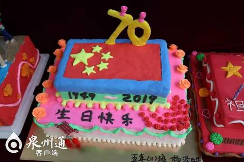 好棒!小学生自制多彩"蛋糕" 为祖国庆生