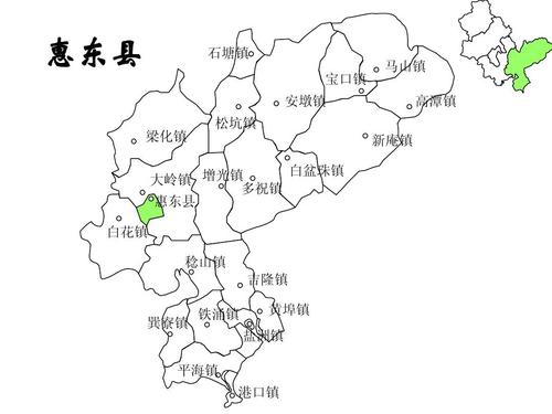所有分类 it/计算机 计算机软件及应用 广东省电子地图ppt  惠东县 梁
