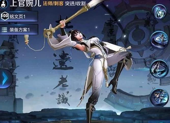 王者荣耀上官婉儿加入水晶商店伴生皮肤曝光网友腿是亮点