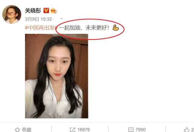 关晓彤早上宣布好消息八字让粉丝瞬间泪崩终于还是等到了