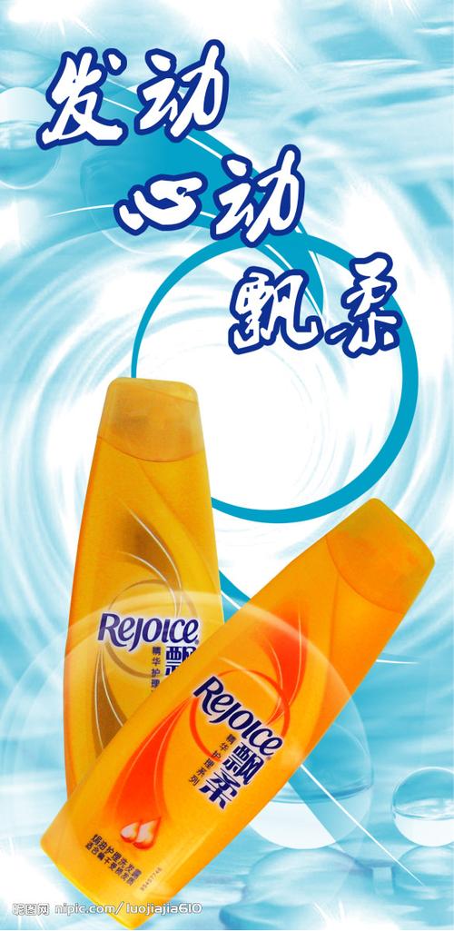 供应飘柔洗发水