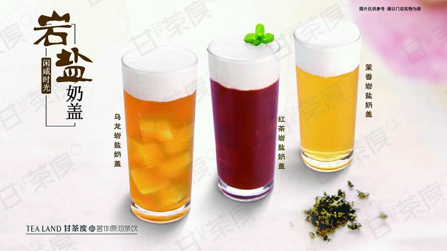 甘茶度