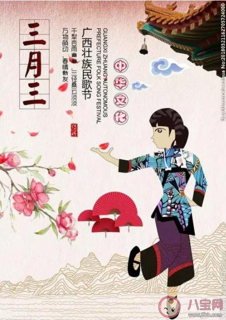 2021三月三图片早安心语文案大全 2021三月三早上好问候图片说说